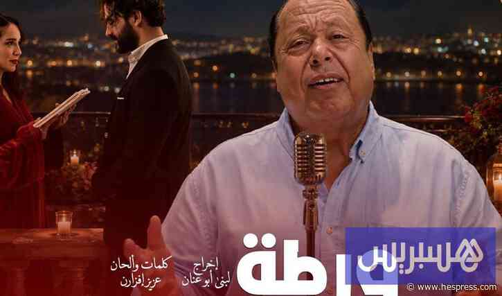 الزبادي "يتورط" في طرب رومنسي