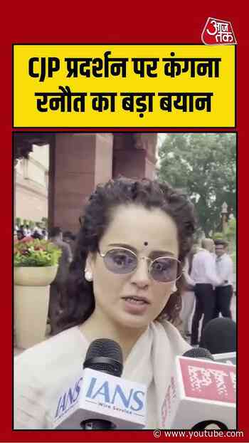 CJP Protest पर Kangana Ranaout का बड़ा बयान | #kanganaranaut #cjpprotest