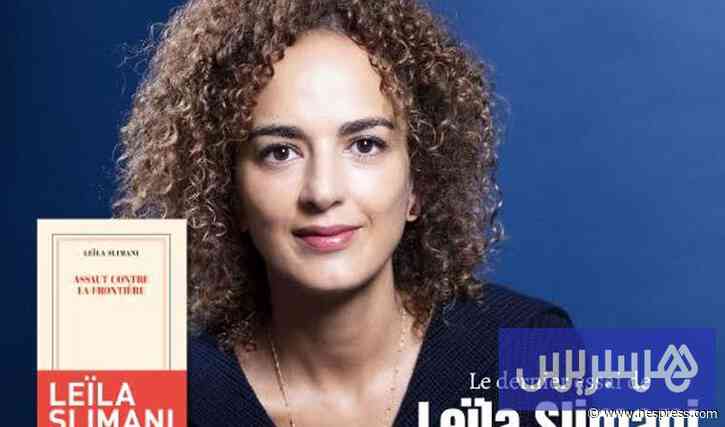"هجوم على الحدود" .. لحجمري يسائل اللغة والهوي