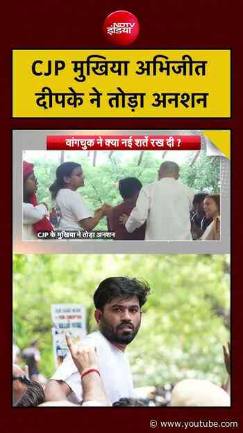 Syed Suhail | CJP Parliament March: CJP मुखिया Abhijit Dipke ने तोड़ा अनशन | Jantar Mantar