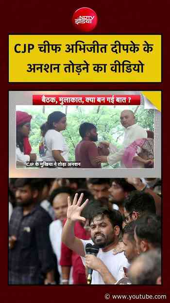 Syed Suhail | CJP Parliament March: CJP Chief Abhijit Dipke के अनशन तोड़ने का वीडियो | Jantar Mantar