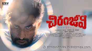 Chiranjeevi - Official Teaser