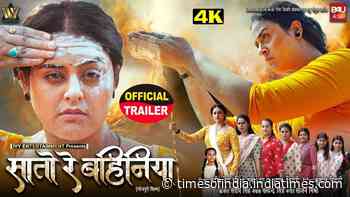 Saato Re Bahiniya - Official Trailer