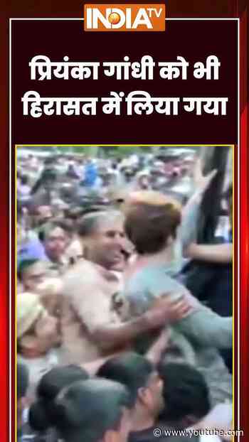 Priyanka Gandhi Detained | प्रियंका गांधी को भी हिरासत में लिया गया | #congressprotest #ytshorts