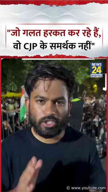 Jantar-Mantar : CJP Chief Abhijeet Dipke ने कहा, "जो गलत हरकत कर रहे हैं, वो CJP के समर्थक नहीं"