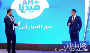 منصة "البام" الإعلامية