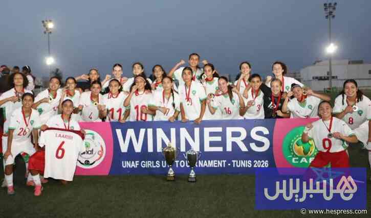 "لبؤات U17" بطلات شمال إفريقيا