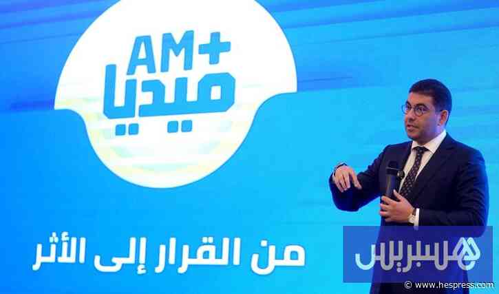 حزب الأصالة والمعاصرة يطلق منصة من أجل تعزيز الحضور الإعلامي