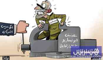 البوليساريو منظمة إرهابية