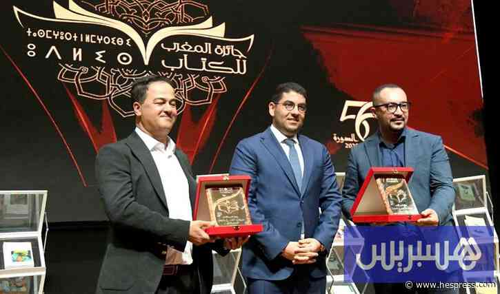 جائزة المغرب للكتاب تكرم الإبداع والبحث العلمي في أصناف متعددة