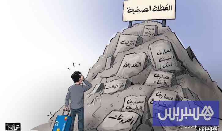 رصيف الصحافة: مطالب بمراقبة المسابح الخاصة وحماية حقوق المصطافين