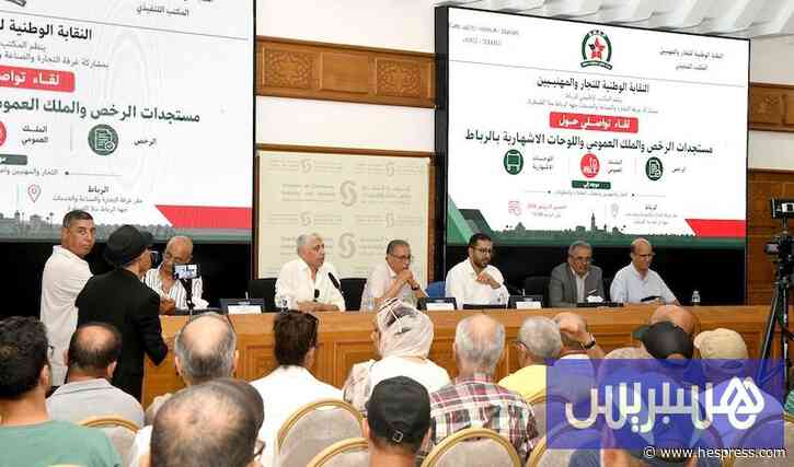 تجار الرباط يؤكدون دعم "جمالية العاصمة" ويط&#