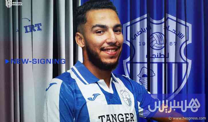 اتحاد طنجة يجلب أشرف لعزيري