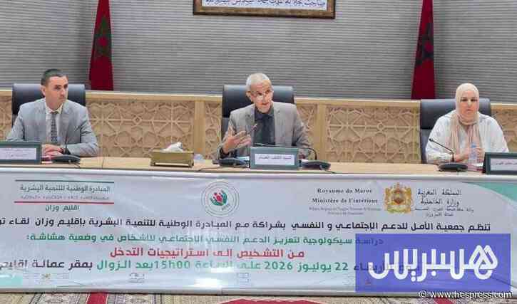 دراسة تثير الصحة النفسية في وزان