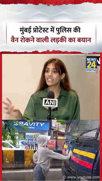 Mumbai Protest की Star Rhiya Ahir का बयान Viral | CJP Protest | NEET Paper Leak | Student Protest