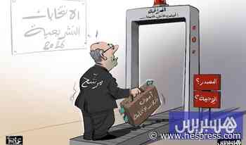 أموال الحملات الانتخابية