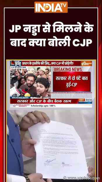 JP नड्डा से मिलने के बाद क्या बोली CJP #jpnadda #cjp #studentprotest #ytshorts