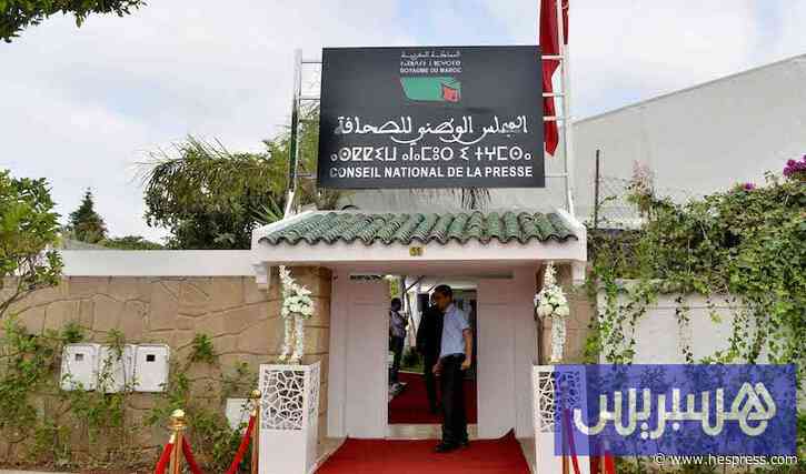 تنصيب اللجنة الانتقالية لمجلس الصحافة