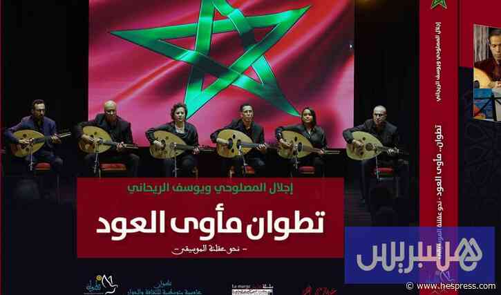 كتاب يوثق "مهرجان العود" بتطوان