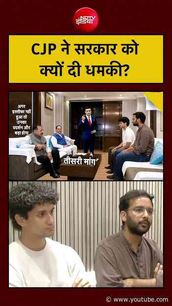 Syed Suhail | CJP Protest | CJP ने सरकार को क्यों दी धमकी?|#shorts  #ndtv #ytshorts #viral