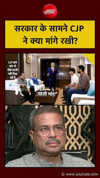 Syed Suhail | CJP Protest | सरकार के सामने CJP ने क्या मांगे रखी? #shorts  #ndtv #ytshorts #viral