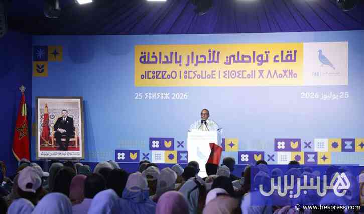 "الأحرار" يبعثون من الداخلة رسائل الثقة وال&#