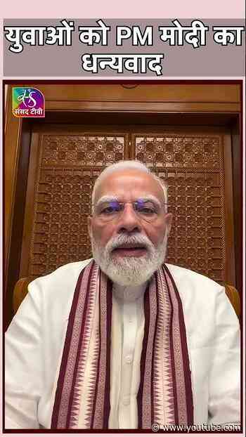 युवाओं को PM मोदी का धन्यवाद |  #shorts