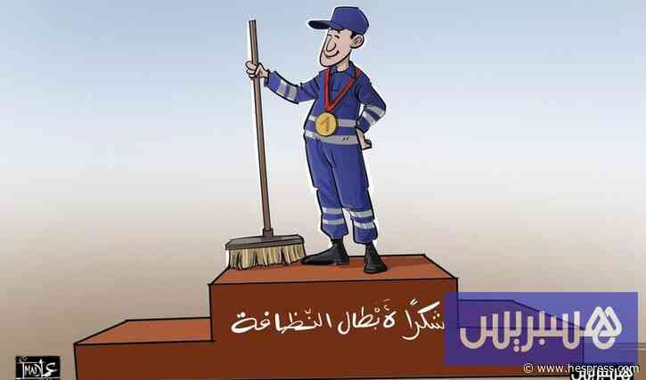 شغيلة النظافة تنشد الإصلاح بالناظور