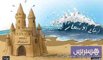 أسعار فصل الصيف