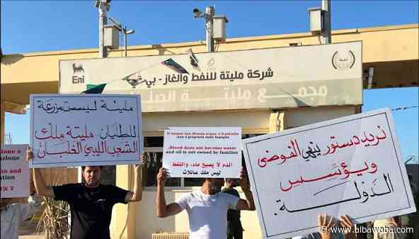 غرب ليبيا.. محتجون يغلقون شركة مليتة للنفط والغاز