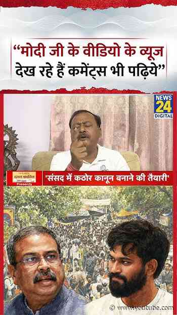 Sabse Bada Sawal: " मोदी जी के वीडियो के व्यूज देख रहे हैं कमेंट्स भी पढ़िये"