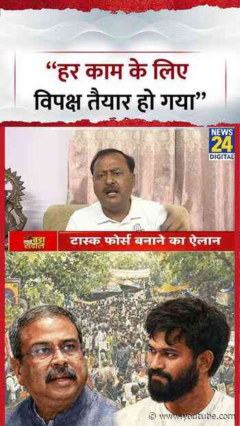 Sabse Bada Sawal: " हर काम के लिए विपक्ष तैयार हो गया"