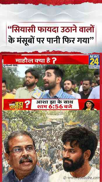 Mahaul Kya Hai: " सीआरसी फायदा उठाने वालों के मंसूबों में पानी फिर गया "