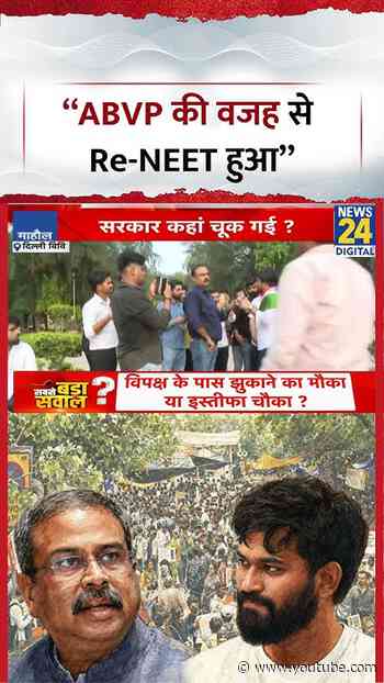 Mahaul Kya Hai: "ABVP की वजह से Re-Neet हुआ"