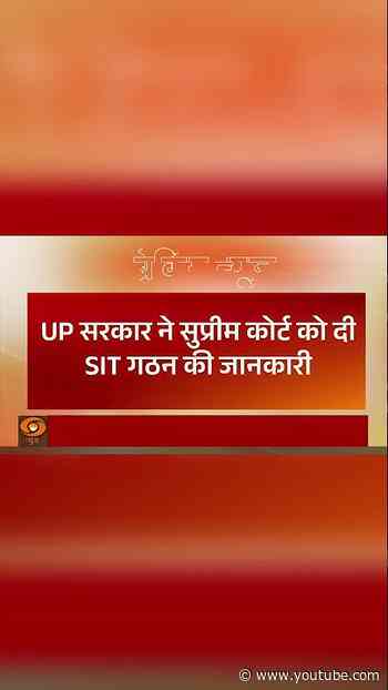Ayodhya Ram Mandir Donation Theft मामले में SIT गठित