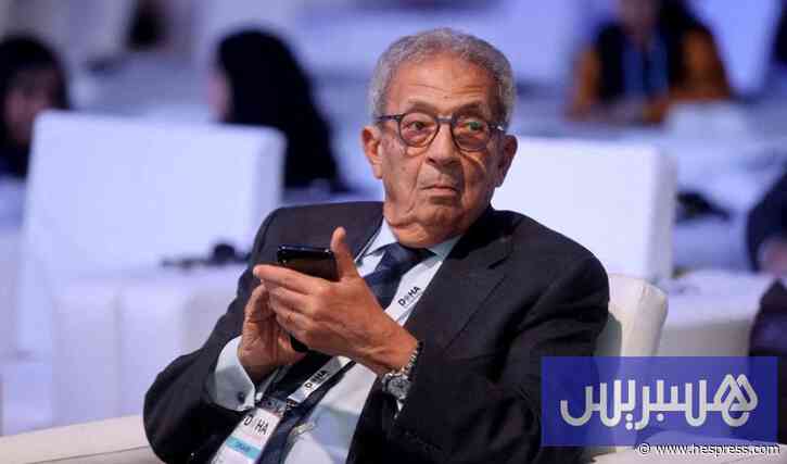 بعد تلفيق تصريحات ضد المغرب .. عمرو موسى يفضح أبواق الجزائر
