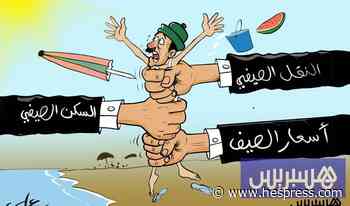 ضغوط صيفية