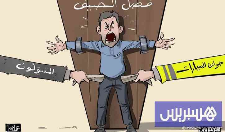 رصيف الصحافة: محاربة التسول الموسمي تفرض حلولا متعددة الأبعاد