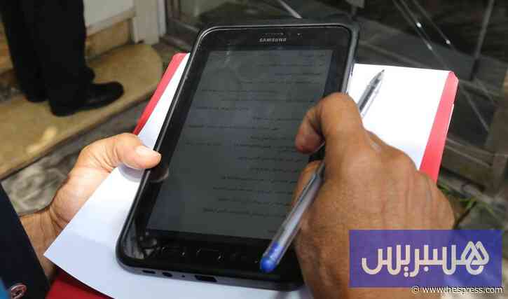 مداخيل الجباية المحلية تشهد الارتفاع