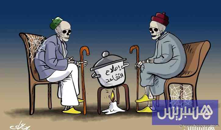 دراسة: تعديل شروط التقاعد يفرض إعادة تقييم التوازنات المالية للنظام
