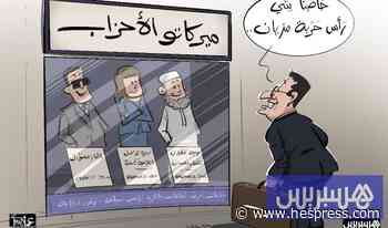 فترة الانتقالات الحزبية