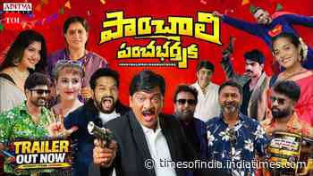 Panchali Panchabhartruka - Official Trailer