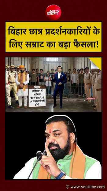 Syed Suhail | Bihar Student Protest के प्रदर्शनकारियों के लिए Samrat का बड़ा फैसला #shorts #ytshorts