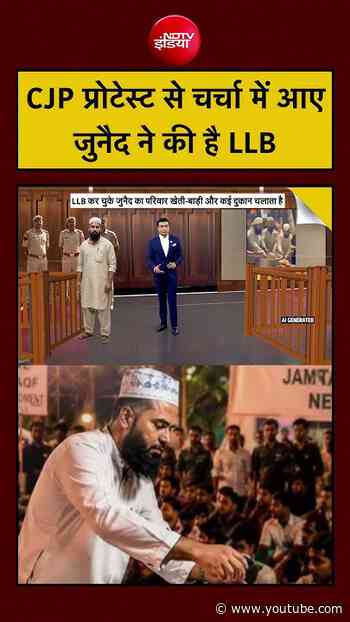 Syed Suhail | CJP Protest से चर्चा में आए जुनैद ने की है LLB | #shorts #viral