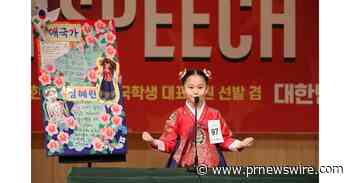 Daily Union News: Sharon Sim, Seoul Elementary Student, Wins Overall Grand Prize at National English Speech Contest for "My Song, My Korea" Speech on South Korea's National Anthem