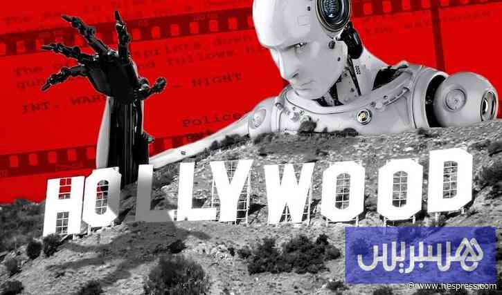 الذكاء الاصطناعي يداهم هوليوود عبر التوظيف