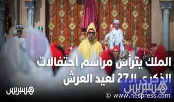 حفل استقبال عيد العرش