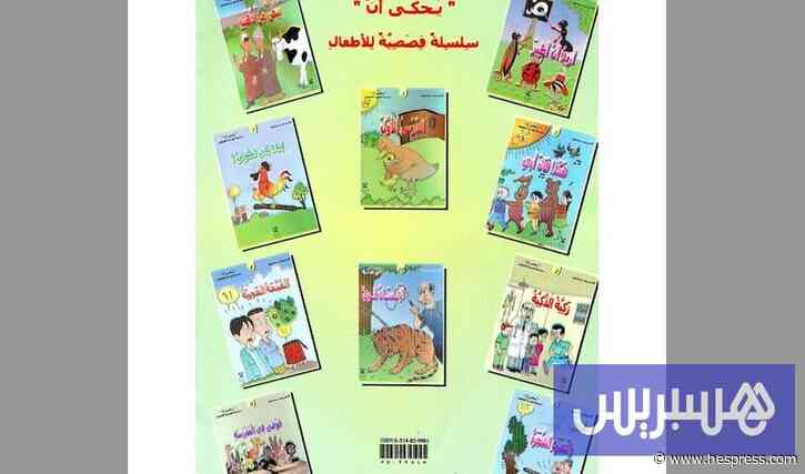 بنجلون يواصل البذل في "يحكى أن"