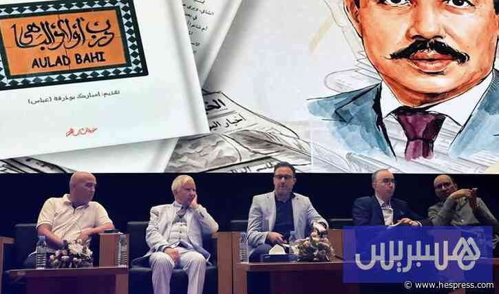 "إرث محمد باهي" يفلح في استقطاب مجهودات رعيل 