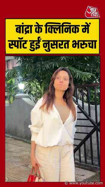 Nushrratt Bharuccha: बांद्रा के क्लिनिक में स्पॉट हुईं नुसरत भरुचा #nushrrattbharuccha #shorts
